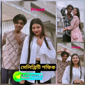 সেলিব্রিটি শফিক ভাই এর ভাইরাল ভিডিও (2025) WEB-DL Bangla - FlixBD
