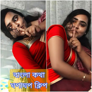 বাংলা কথাসহ নতুন ভাইরাল ভিডিও। WEB-DL Bangla - FlixBD