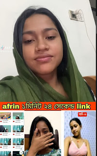 আফরিন আপুর ভাইরাল লিংক। HEVC Bangla - FlixBD