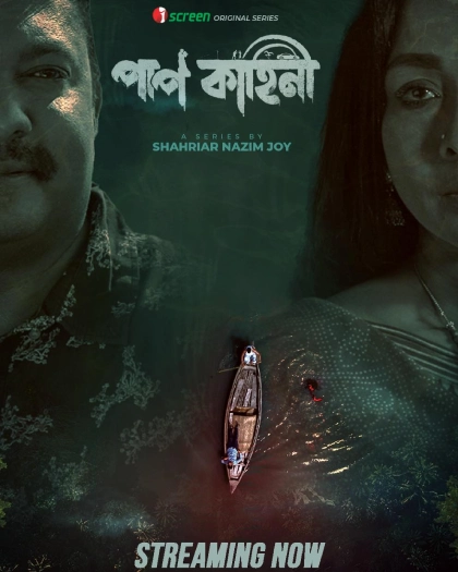 Paap Kahini (2025) WEB-DL Bangla - FlixBD