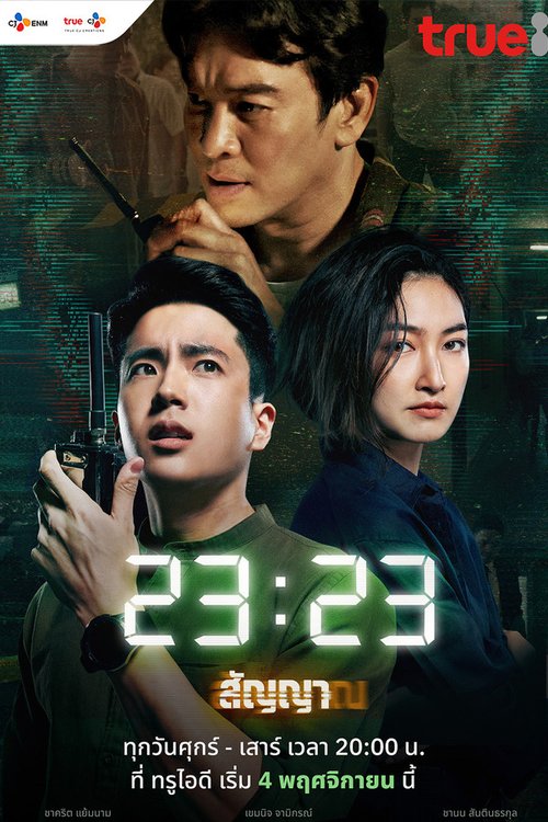 23:23 2023 Season 01 Complete WEB-DL Hindi - FlixBD