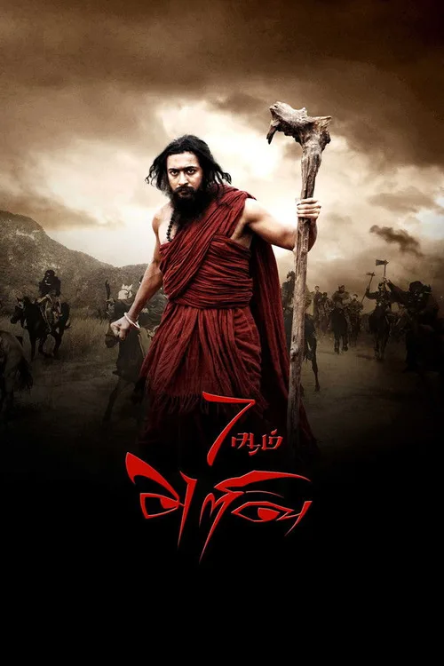 7Aum Arivu 2011 WEB-DL Hindi Tamil - FlixBD