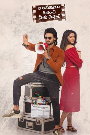 Aa Ammayi Gurinchi Meeku Cheppali 2022 WEB-DL Hindi - FlixBD