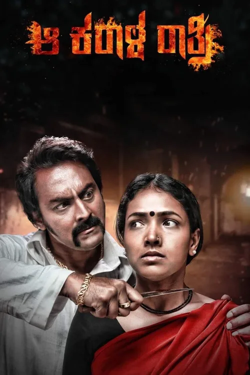Aa Karaala Ratri 2018 WEB-DL Hindi Kannada - FlixBD