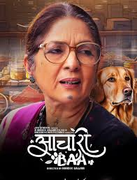 Aachari Baa (2025) WEB-DL Hindi - FlixBD