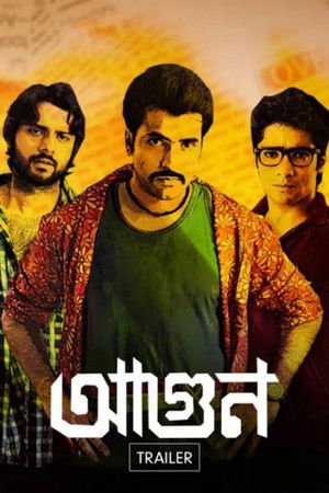 Aagun 2014 WEB-DL Bangla - FlixBD