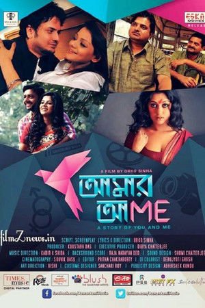 Aamar Aami 2014 WEB-DL Bangla - FlixBD