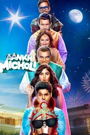 Aankh Micholi 2023 WEB-DL Hindi - FlixBD