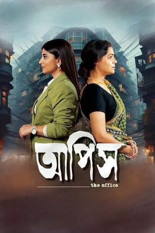 Aapish | The Office (2025) HDTC Bangla - FlixBD