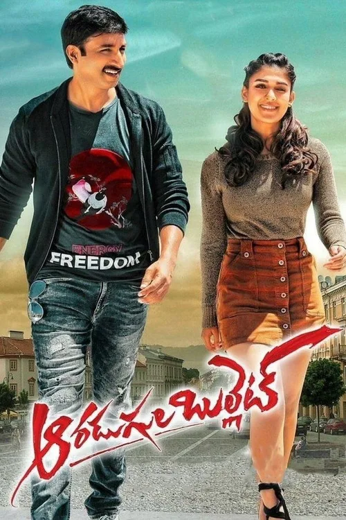 Aaradugula Bullet 2021 WEB-DL Hindi Telugu - FlixBD