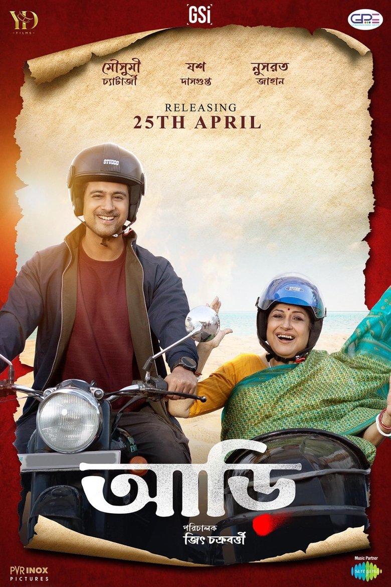Aarii (2025) HDTC Bangla - FlixBD
