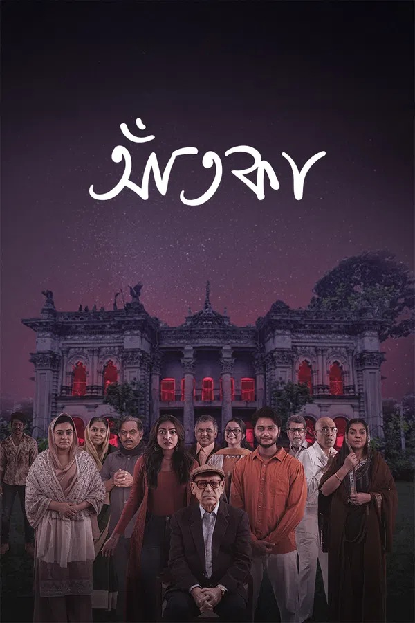 Aatka (2026) Season 1 WEB-DL Bangla - FlixBD