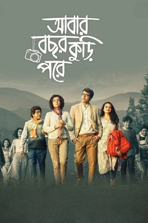 Abar Bochhor Koori Pore 2022 WEB-DL Bengali - FlixBD
