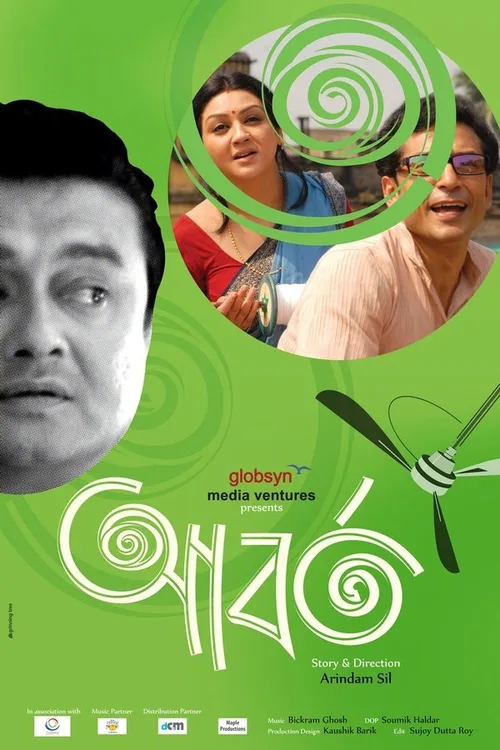 Aborto 2013 WEB-DL Bengali - FlixBD