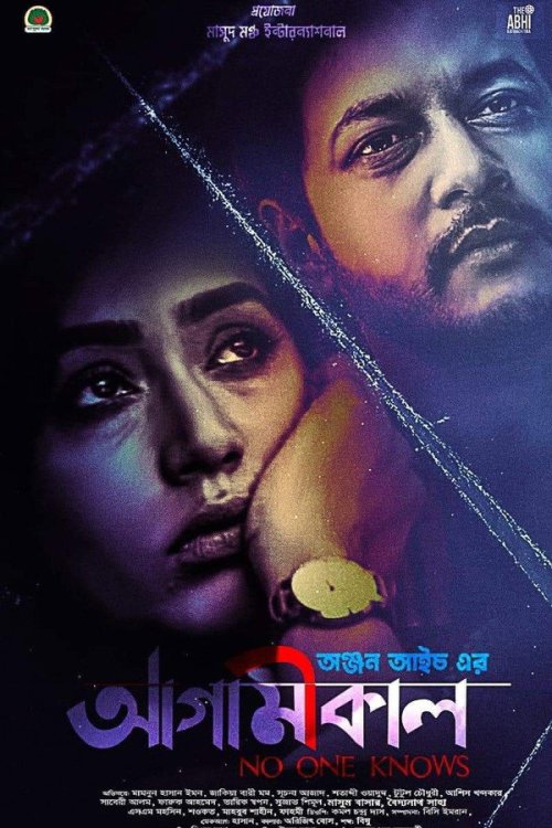 Agamikal 2022 WEB-DL Bengali - FlixBD