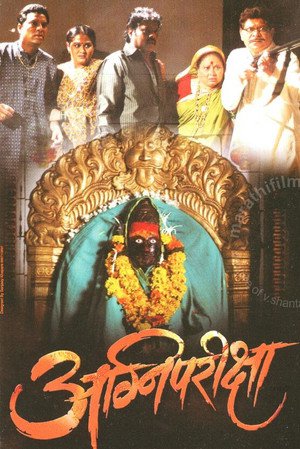 Agnipariksha 2010 WEB-DL Bangla - FlixBD