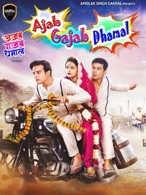 Ajab Gajab Dhamal 2024 WEB-DL Hindi - FlixBD