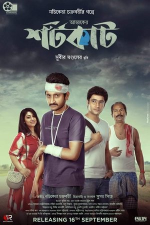 Ajker Shortcut 2022 WEB-DL Bangla - FlixBD