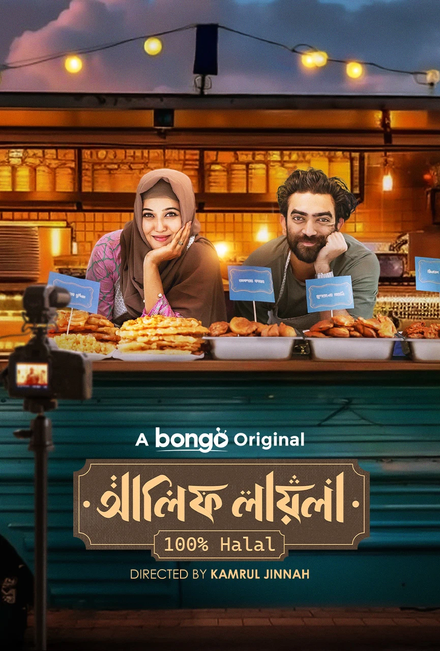 Alif Layla 100% Halal (2025) WEB-DL Bangla - FlixBD