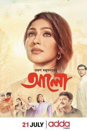 Alo 2003 WEB-DL Bengali - FlixBD