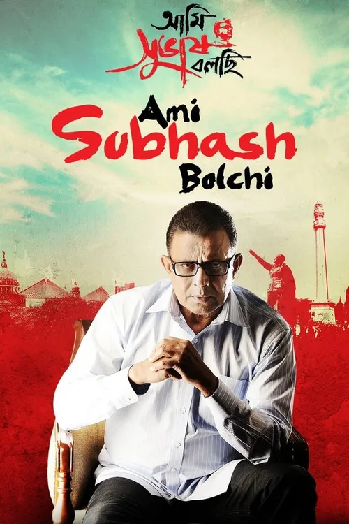 Ami Subhash Bolchi 2011 WEB-DL Bengali - FlixBD