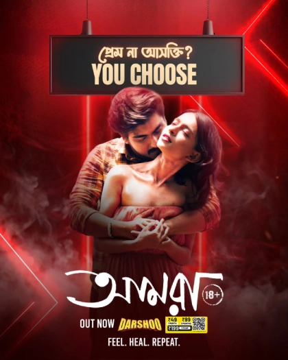 Amra S01 (2025) WEB-DL Bangla - FlixBD
