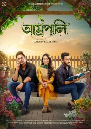 Amrapali 2022 WEB-DL Bengali - FlixBD