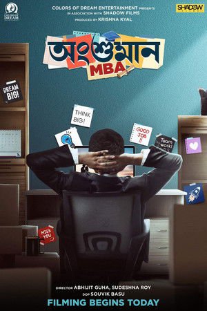 Angshuman MBA 2023 WEB-DL Bengali - FlixBD