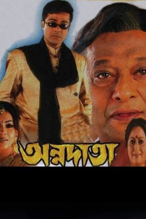 Annadata 2002 WEB-DL Bengali - FlixBD