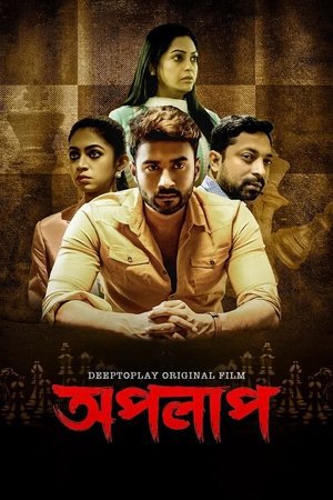 Apolap 2023 WEB-DL Bengali - FlixBD