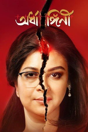 Ardhangini 2023 WEB-DL Bengali - FlixBD