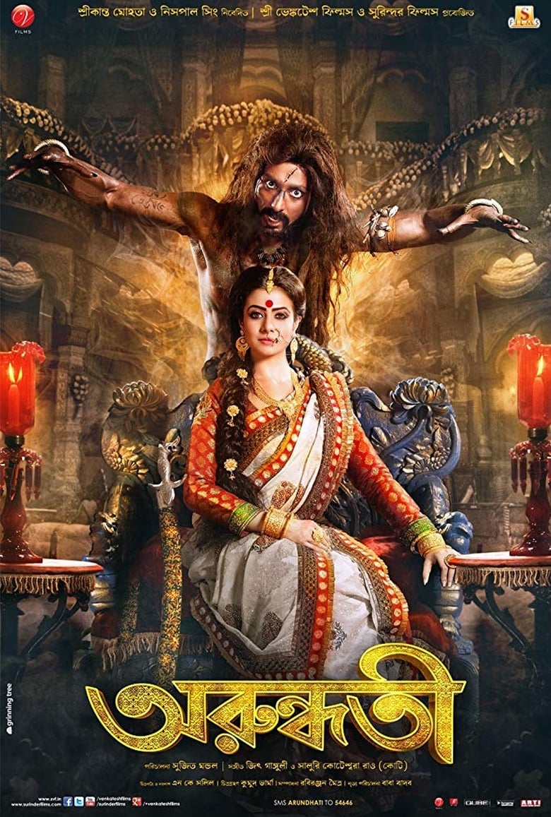 Arundhati (2014) WEB-DL Bangla - FlixBD