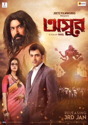 Asur 2020 WEB-DL Bangla - FlixBD