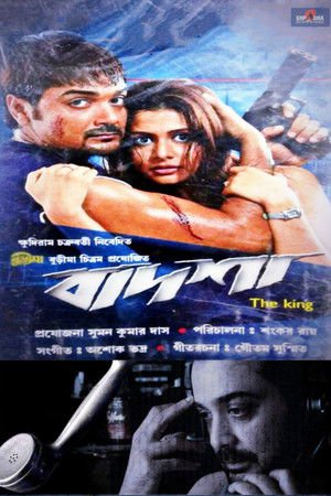 Badsha, The King 2004 WEB-DL Bangla - FlixBD