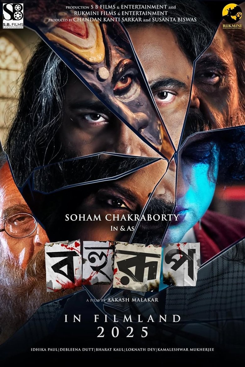 Bahurup 2025 WEB-DL Bengali - FlixBD