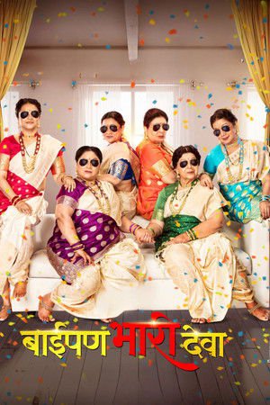 Baipan Bhari Deva 2023 WEB-DL Hindi Dubbed - FlixBD