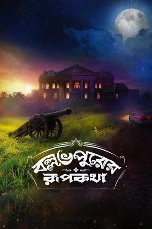 Ballabhpurer Roopkotha 2022 WEB-DL Bengali - FlixBD