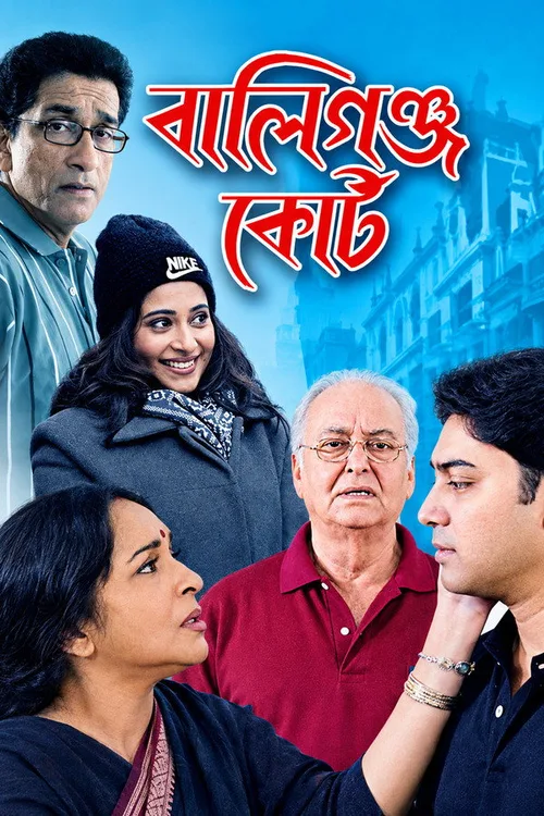 Ballygunge Court 2007 HDRip Bengali - FlixBD