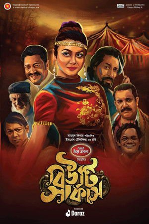 Beauty Circus 2022 WEB-DL Bengali - FlixBD