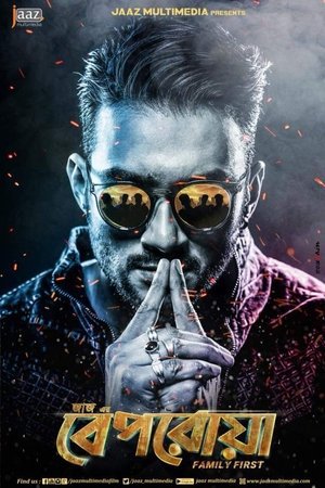Beporowa 2019 WEB-DL Bangla - FlixBD