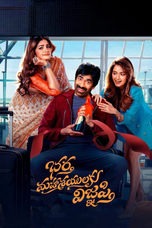 Bhartha Mahasayulaku Wignyapthi 2026 WEB-DL Hindi - FlixBD