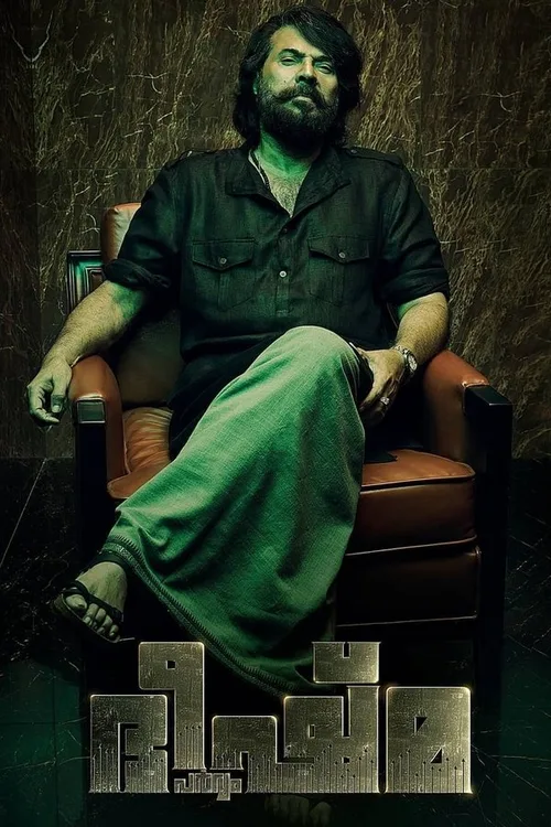 Bheeshma Parvam 2022 WEB-DL Hindi - FlixBD