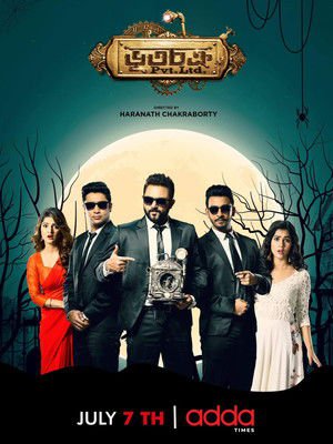 Bhootchakra Pvt. Ltd. 2019 WEB-DL Bengali - FlixBD