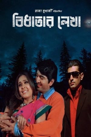 Bidhatar Lekha 2007 WEB-DL Bengali - FlixBD