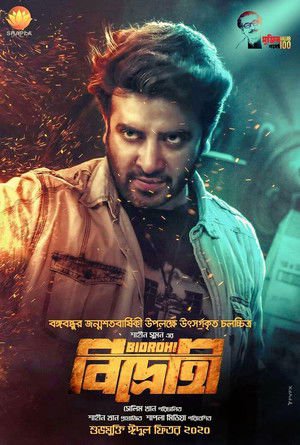 Bidrohi – The Rebel 2022 WEB-DL Bangla - FlixBD