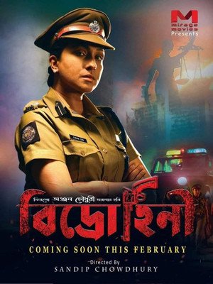 Bidrohini 2020 WEB-DL Bengali - FlixBD