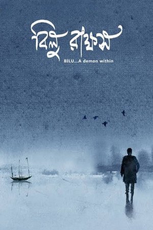Bilu Rakkhosh 2017 WEB-DL Bangla - FlixBD