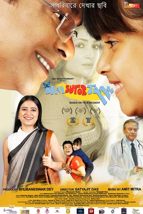 Bini Sutor Taan 2026 WEB-DL Bengali - FlixBD