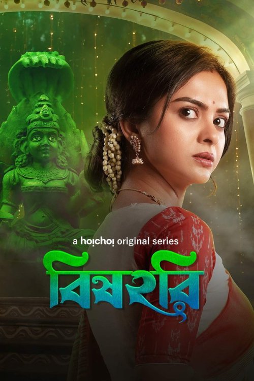 Bishohori 2025 Season 01 Complete WEB-DL Bengali - FlixBD