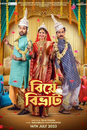 Biye Bibhrat 2023 WEB-DL Bangla - FlixBD